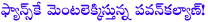 pawan kalyan,jansena party,pawan kalyan sensational decisions,jayaprakash narayan,pawan kalyan pawan kalyan supporting bjp,tdp,pawan kalyan confusing his fans,pvp,potluri prasad,potluri file nomination on 19,